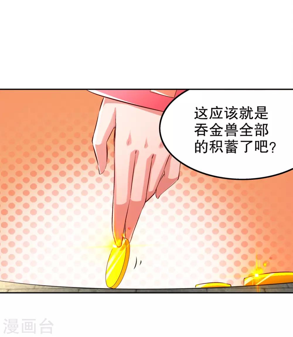 第29话 东南交易所-第29话