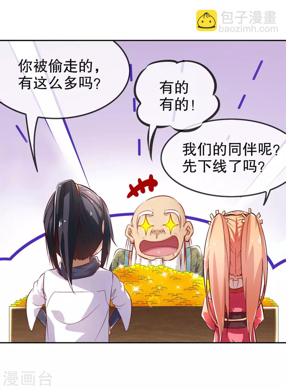 第29话 东南交易所-第29话