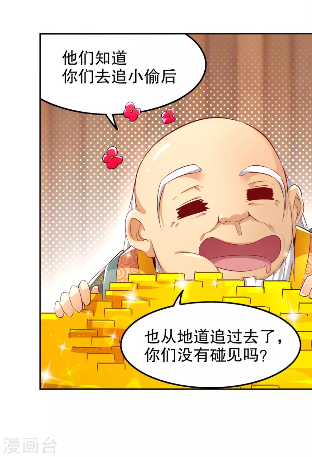 第29话 东南交易所-第29话