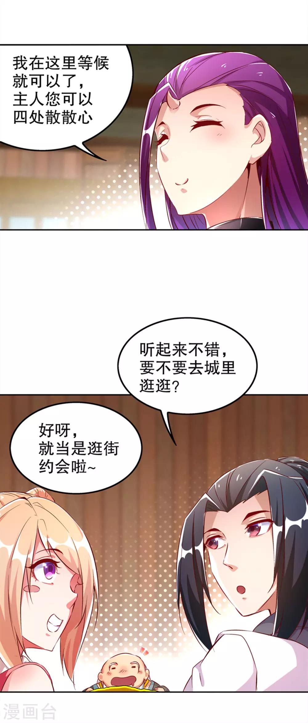 第29话 东南交易所-第29话