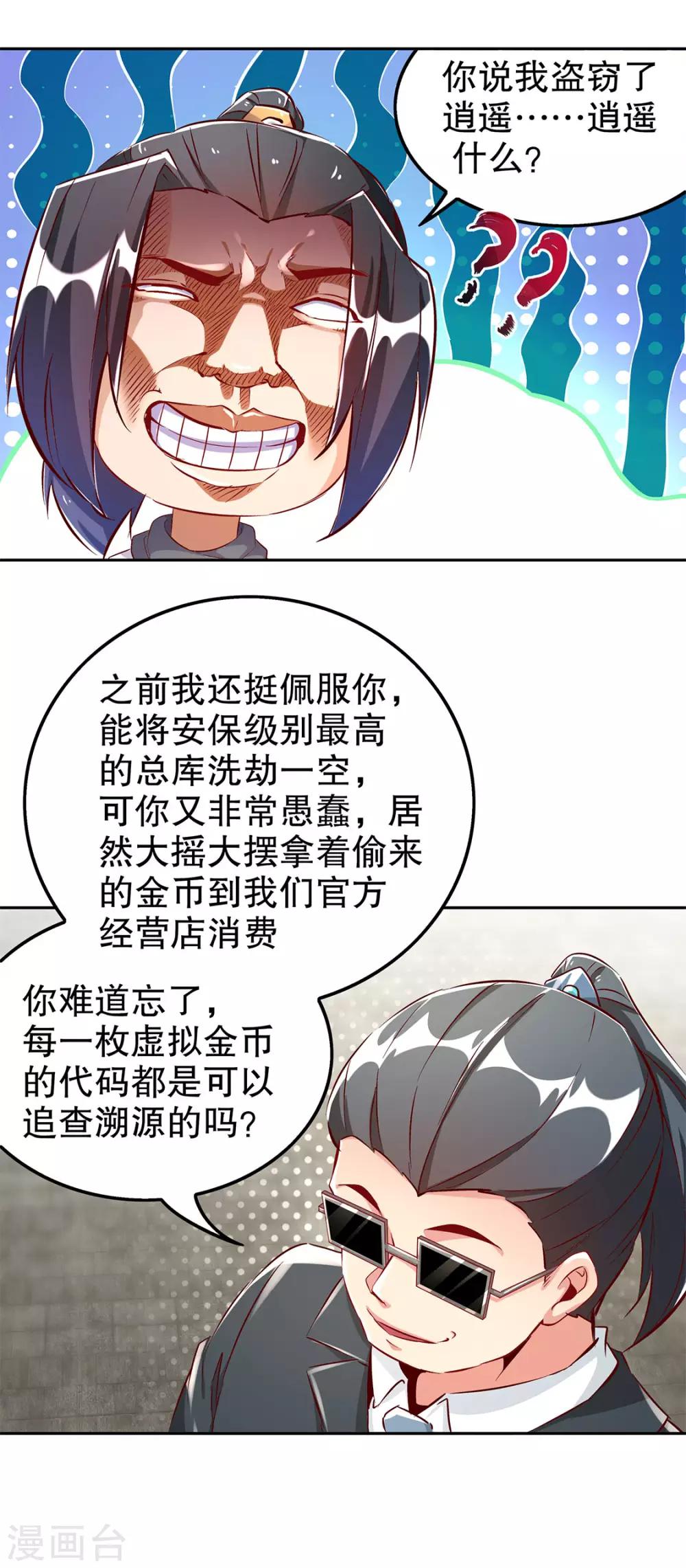 第31话 补偿个十万八万的-第31话