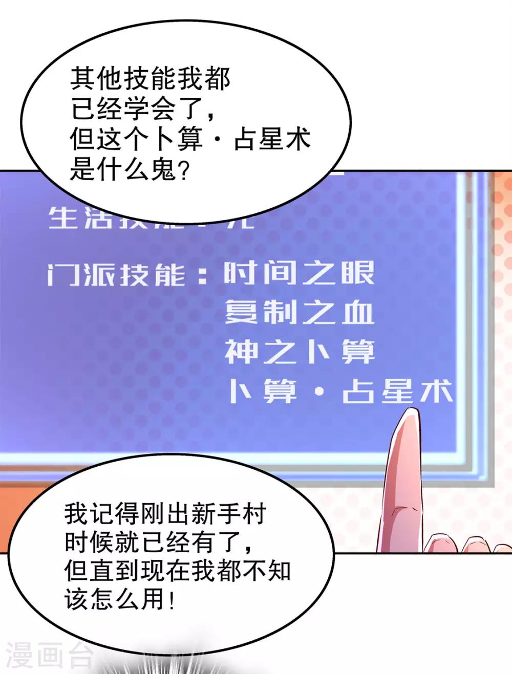 第31话 补偿个十万八万的4