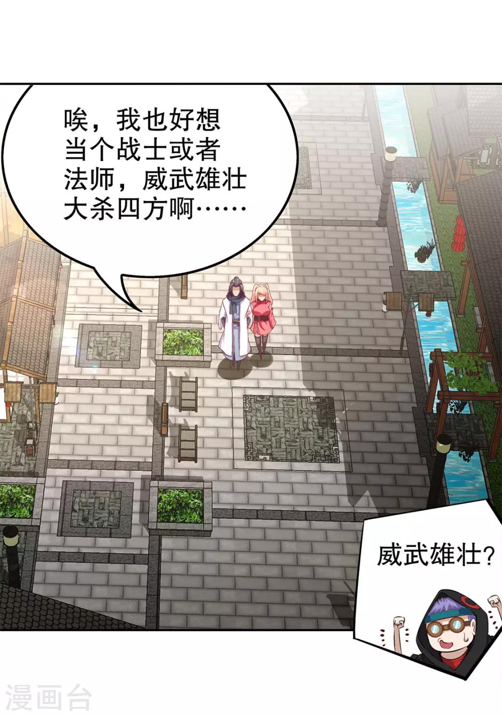 第31话 补偿个十万八万的-第31话