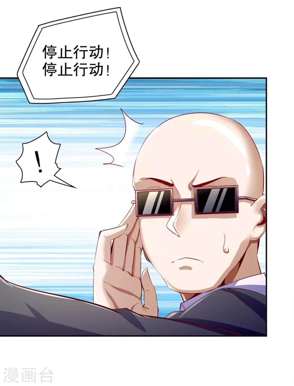 第33话 所有人员已就位-第33话