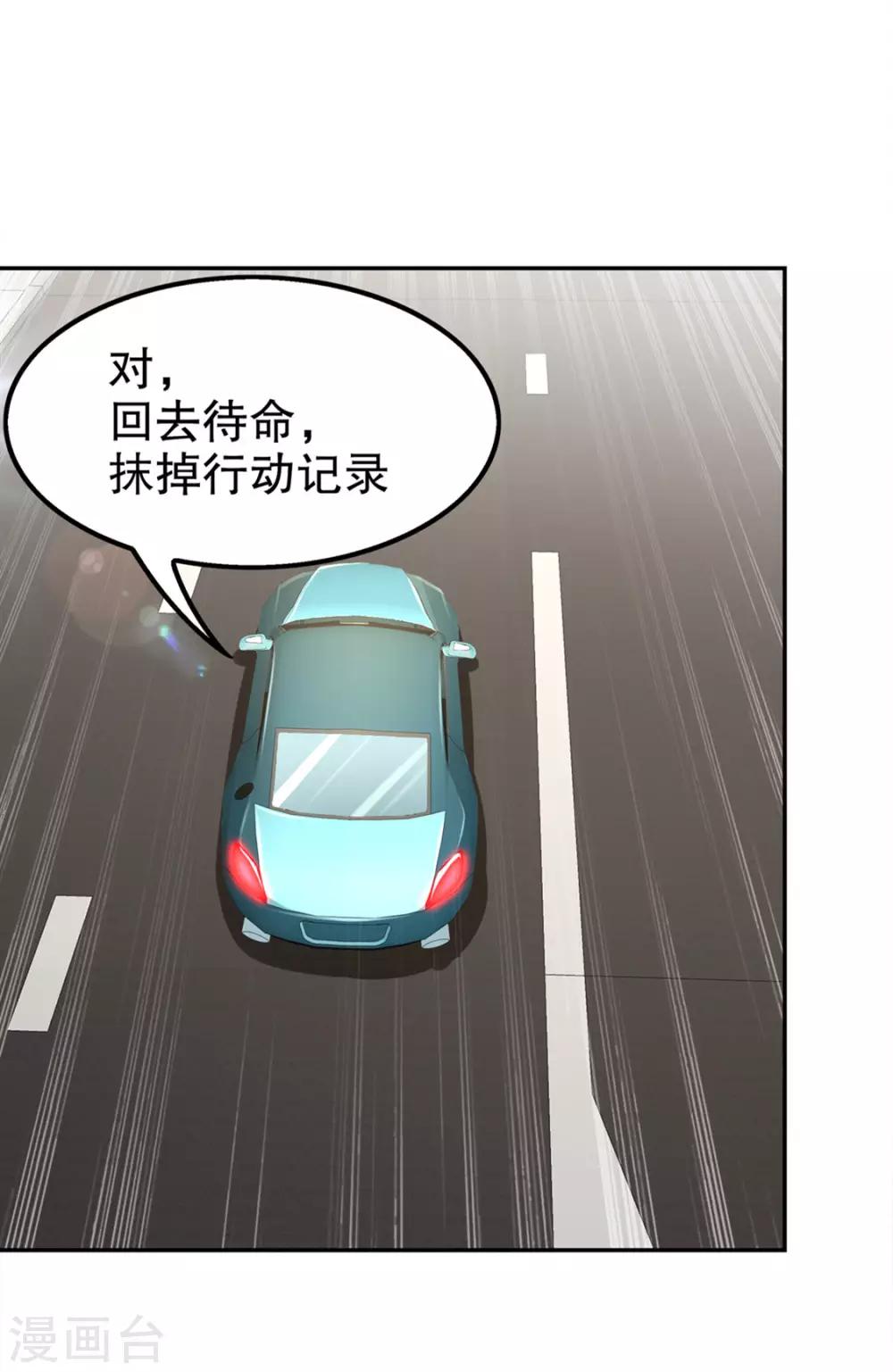 第33话 所有人员已就位-第33话