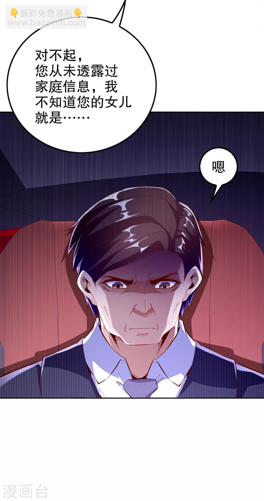 第33话 所有人员已就位-第33话