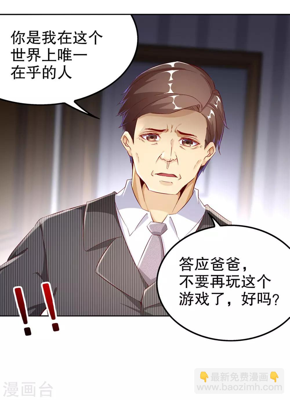 第33话 所有人员已就位-第33话