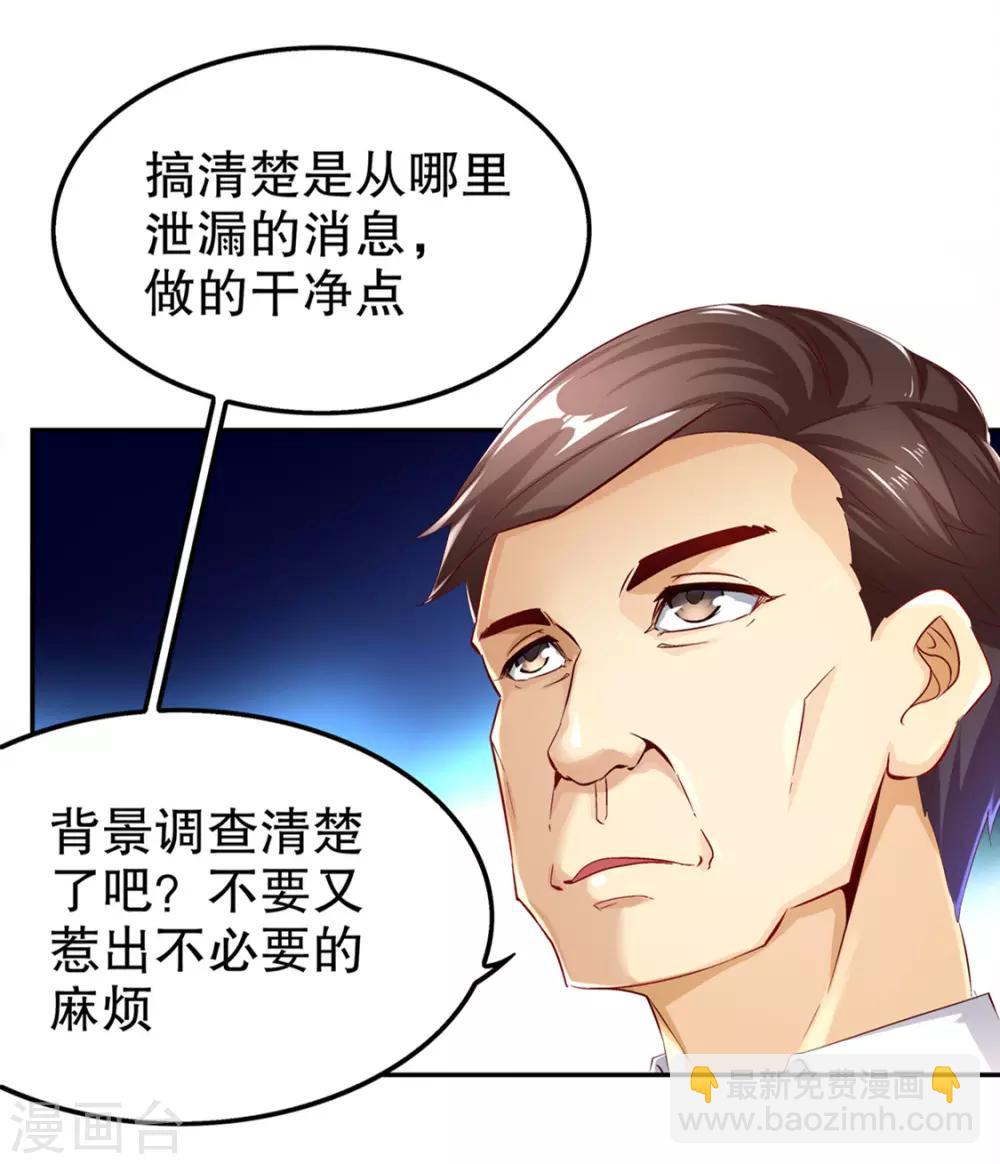 第33话 所有人员已就位-第33话