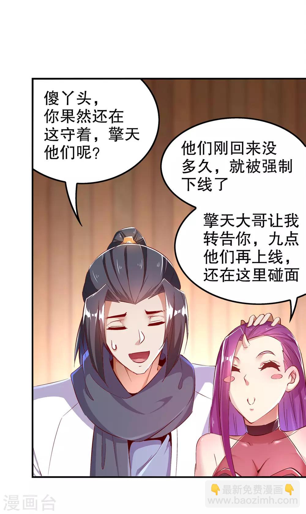 第35话 逍遥世界首富-第35话