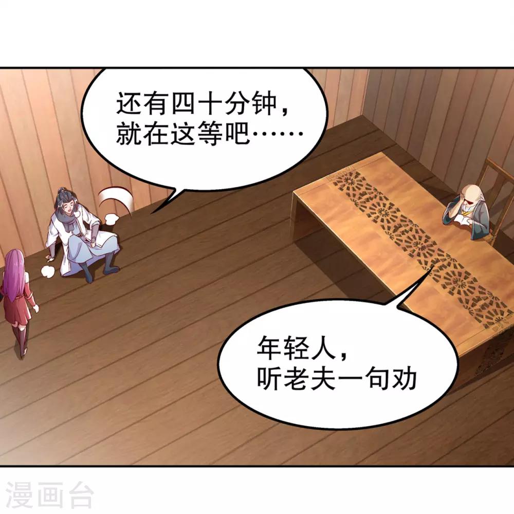 第35话 逍遥世界首富-第35话