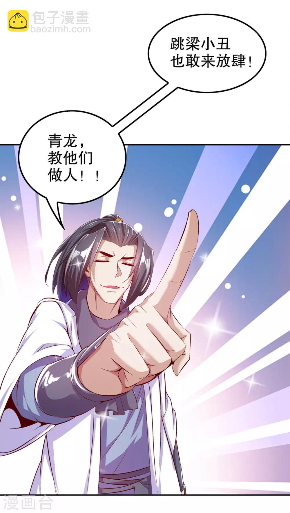 第35话 逍遥世界首富-第35话