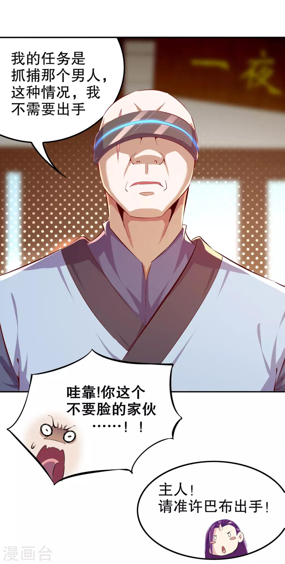 第35话 逍遥世界首富-第35话