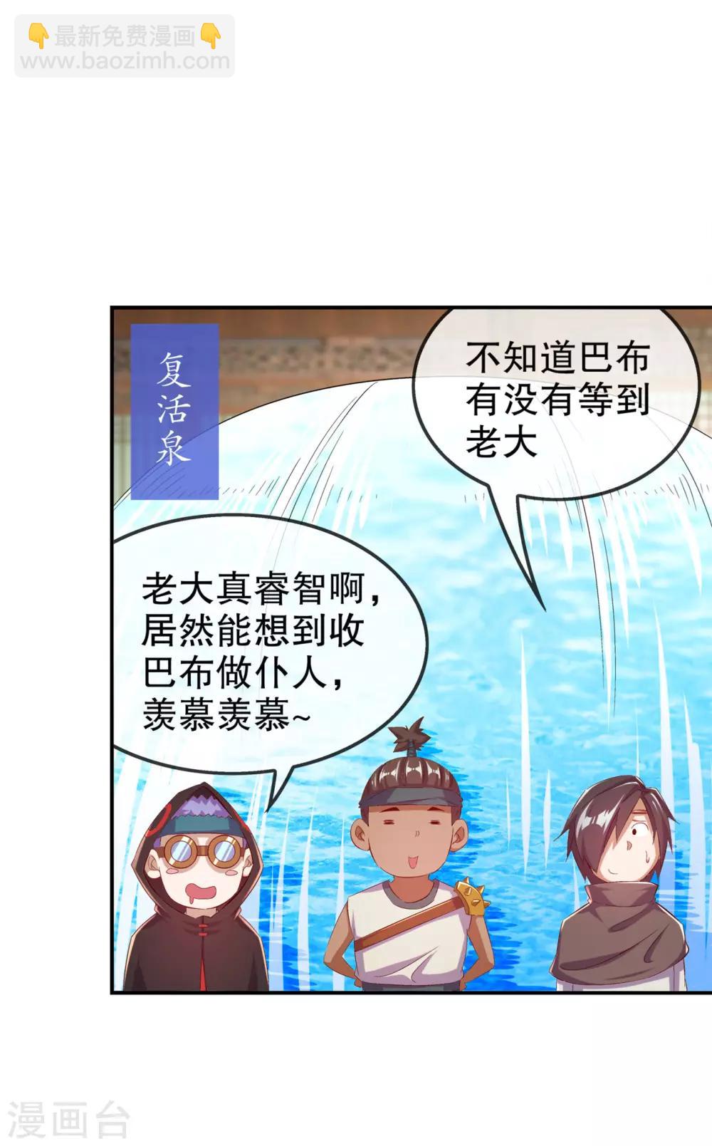 第35话 逍遥世界首富-第35话