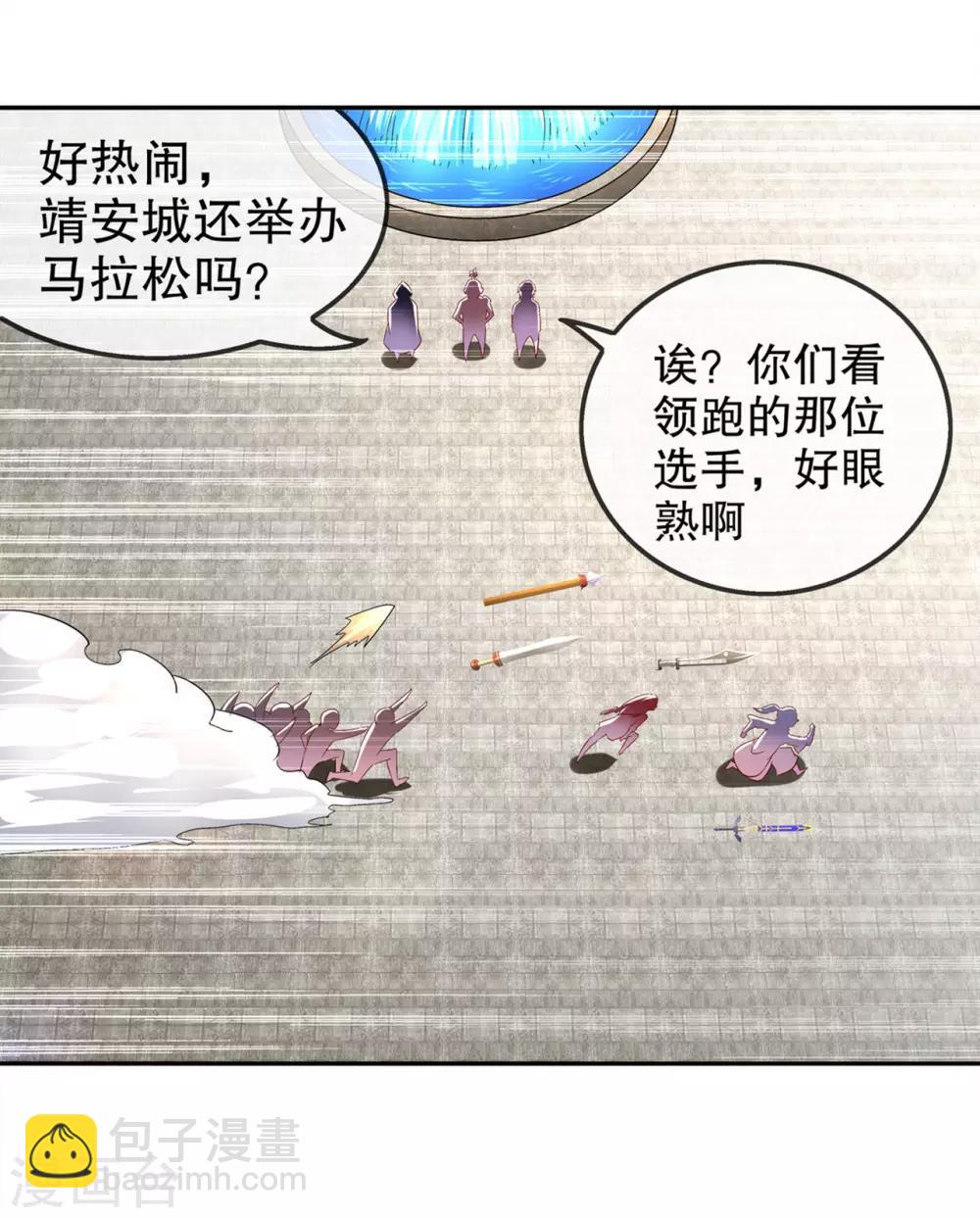 第35话 逍遥世界首富-第35话