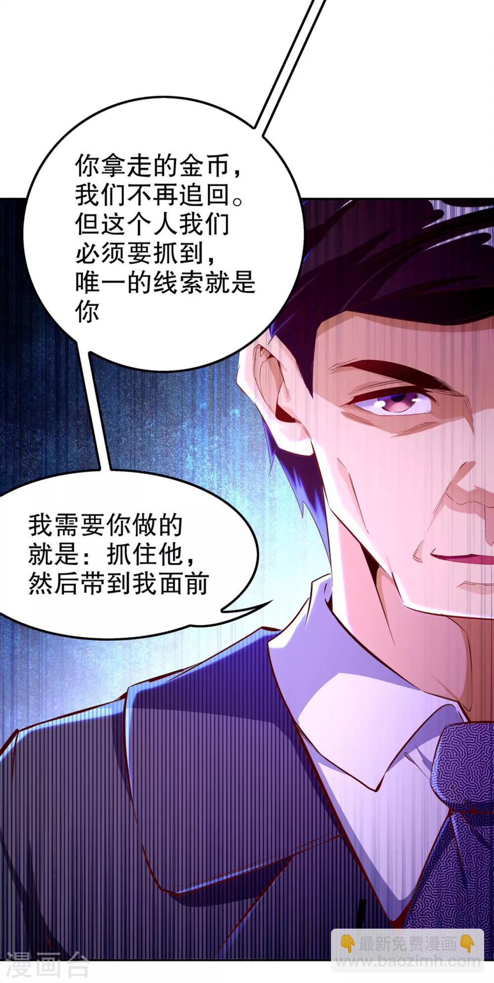 第35话 逍遥世界首富-第35话