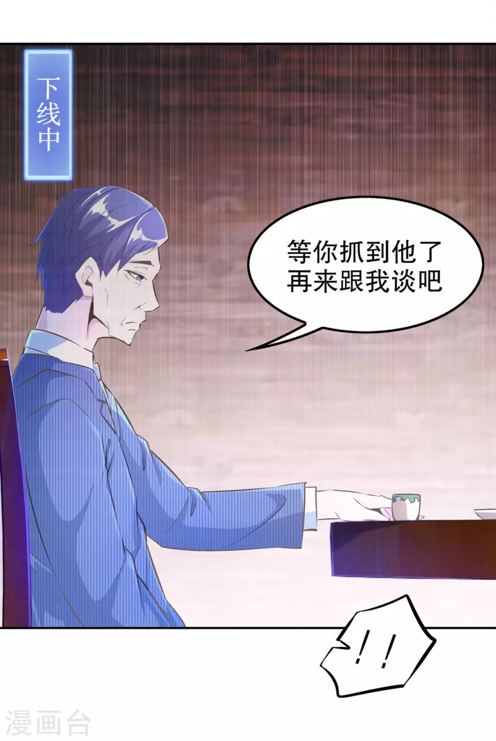 第35话 逍遥世界首富-第35话