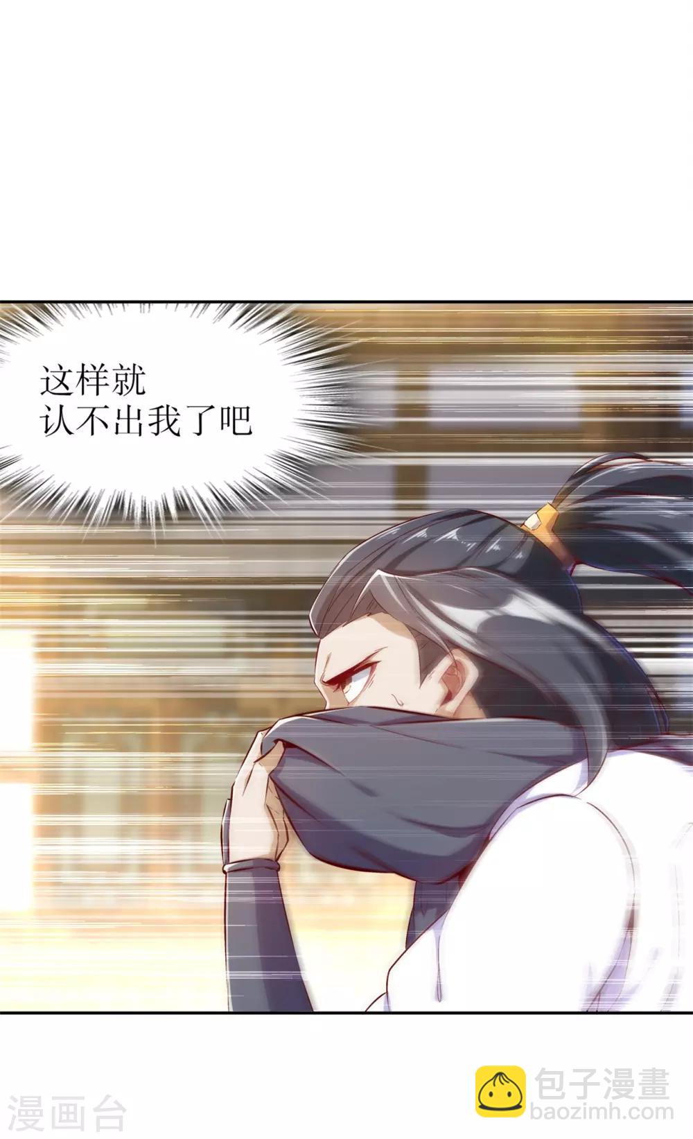 第37话 氪金冲天-第37话