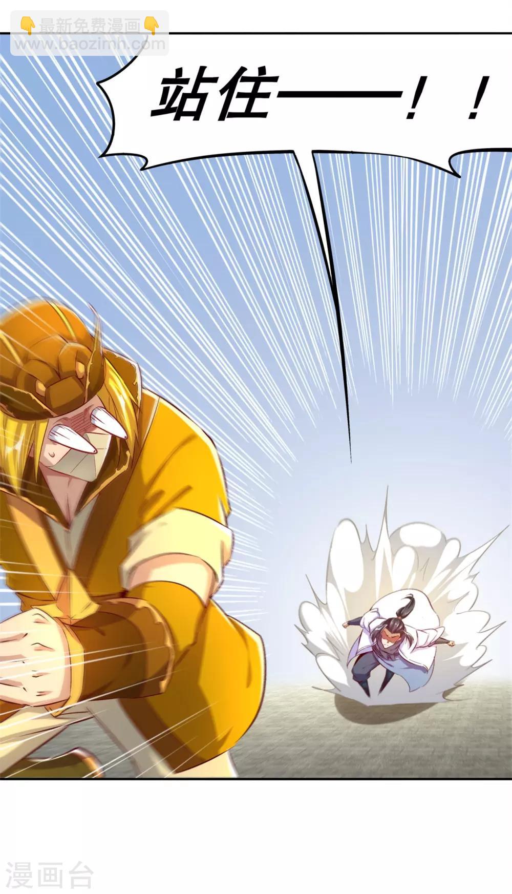 第37话 氪金冲天-第37话