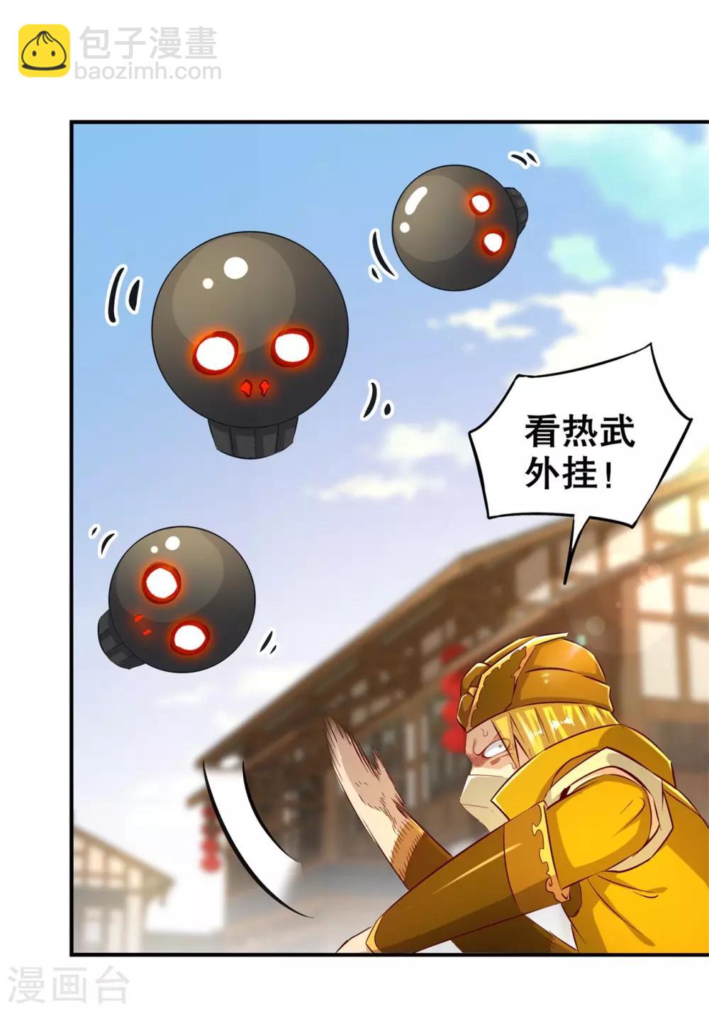 第37话 氪金冲天-第37话