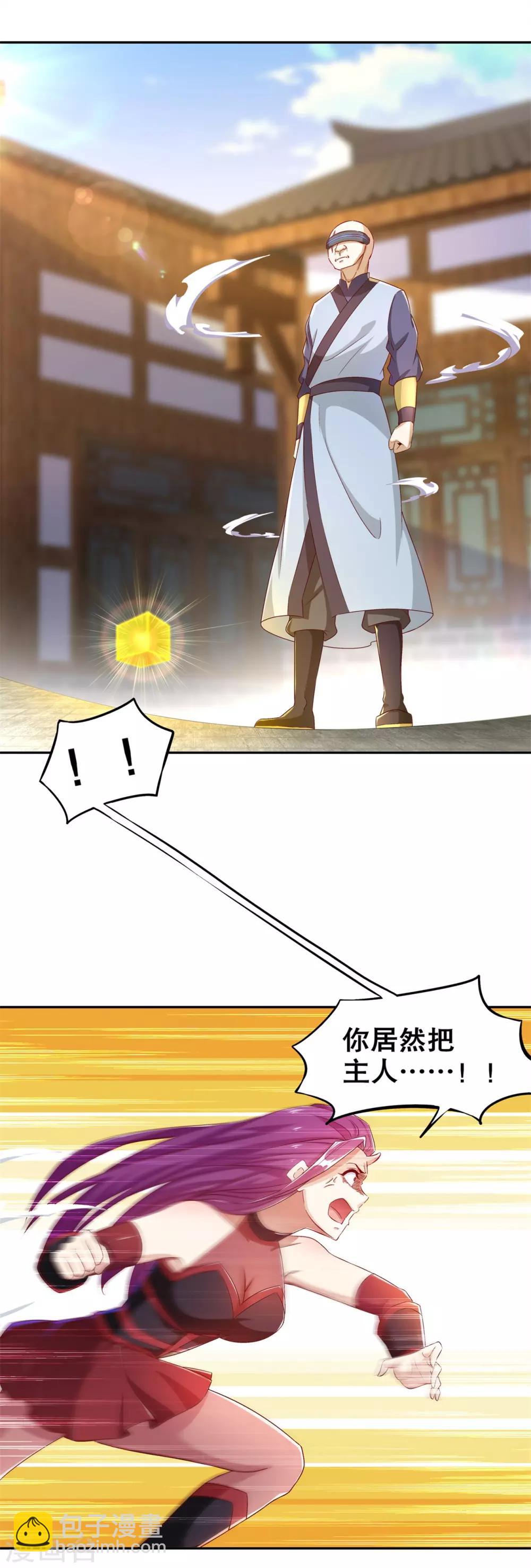 第37话 氪金冲天-第37话