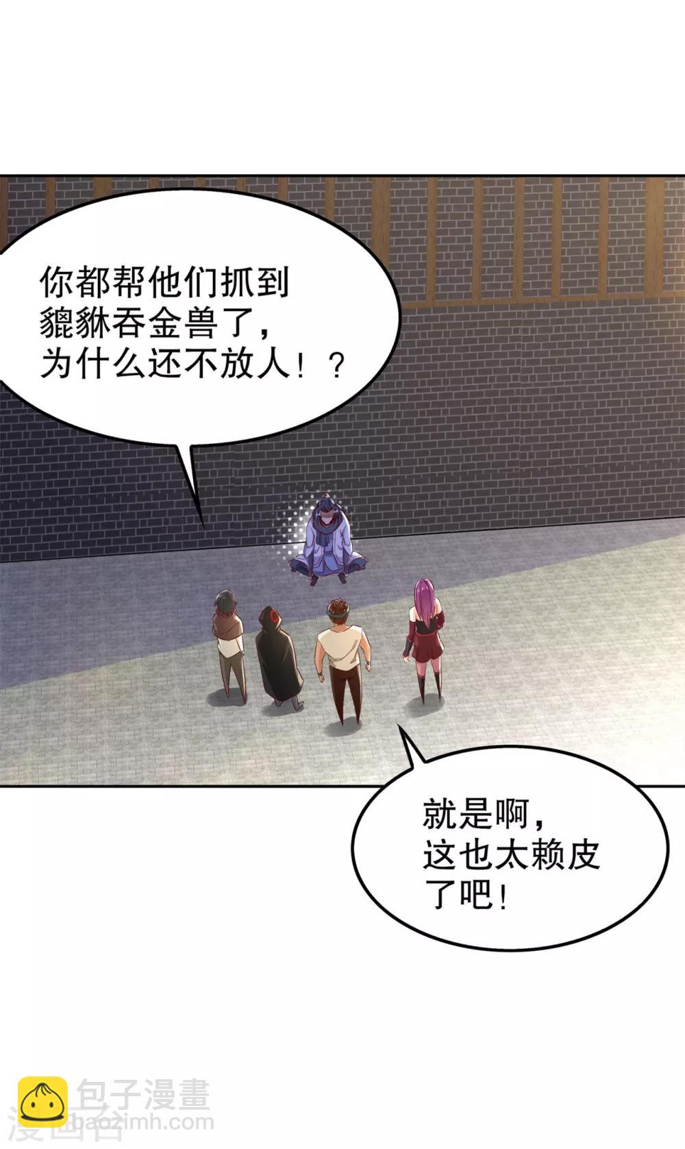 第39话 营救佩佩！-第39话