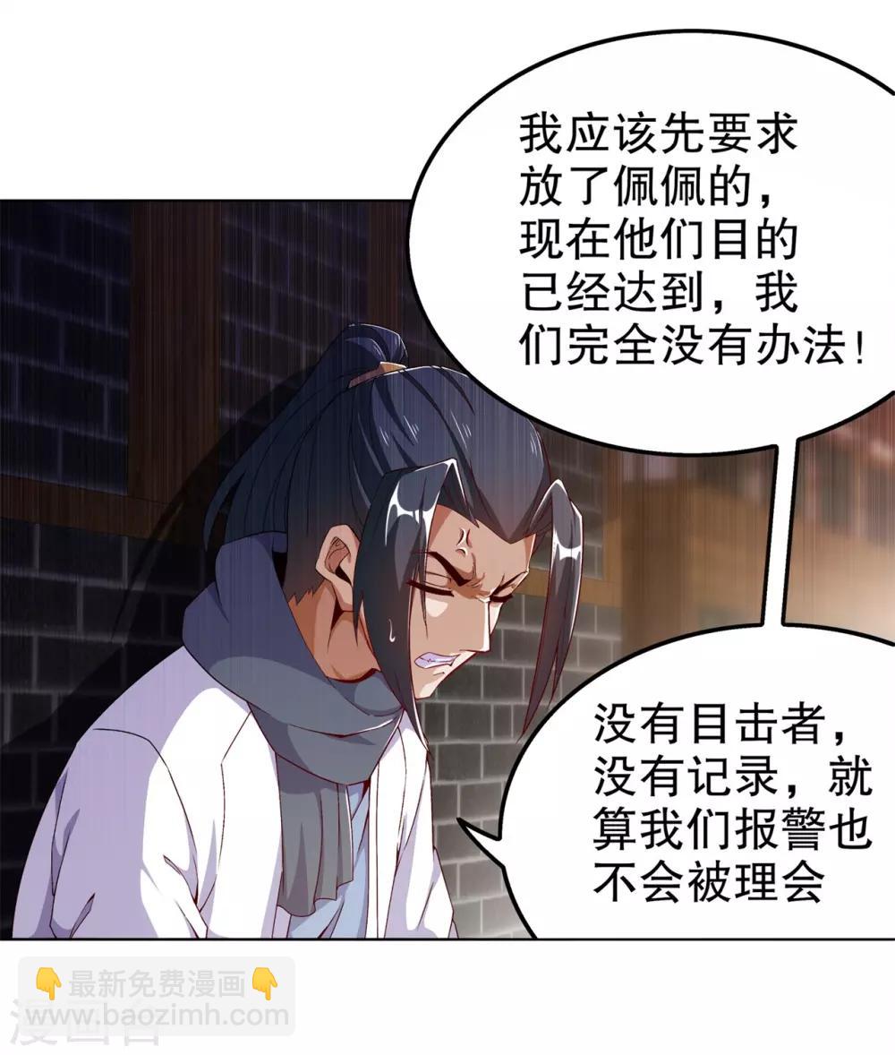 第39话 营救佩佩！-第39话