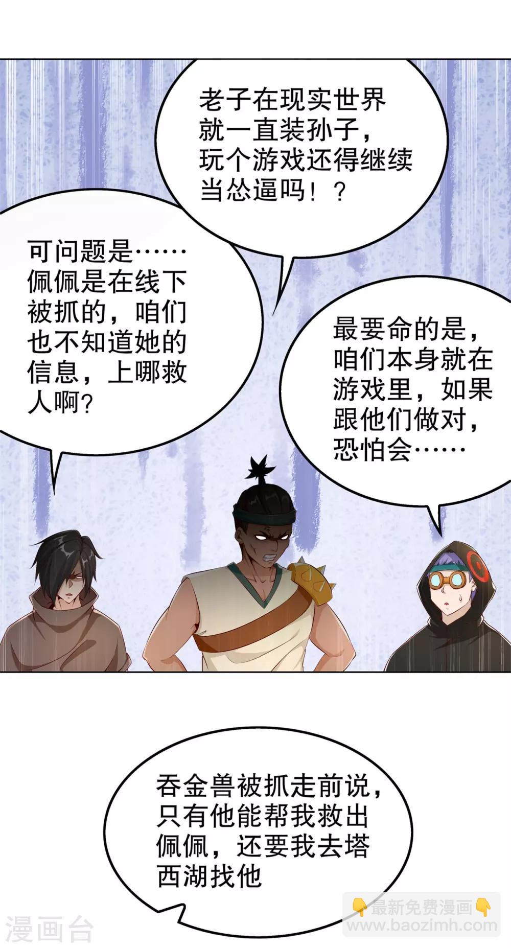 第39话 营救佩佩！-第39话