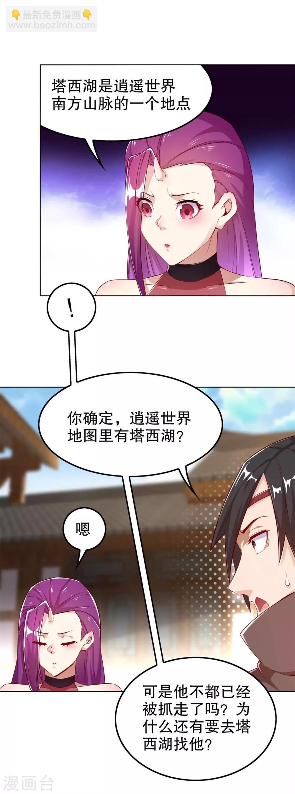 第39话 营救佩佩！-第39话