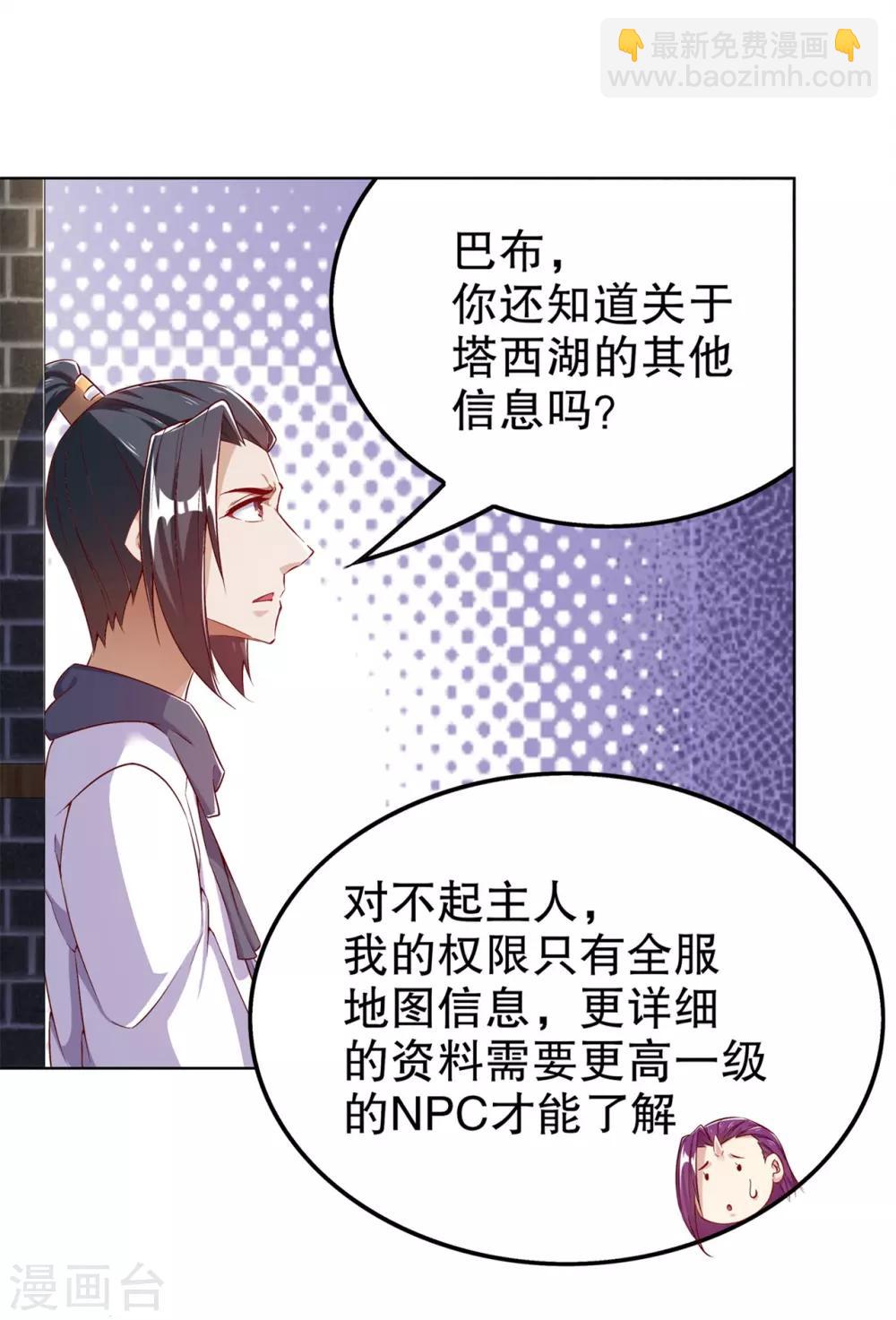 第39话 营救佩佩！-第39话