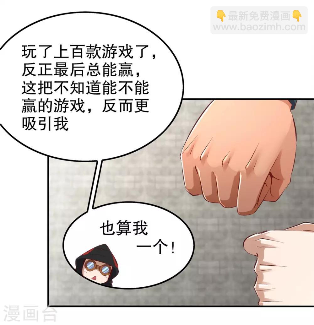 第39话 营救佩佩！-第39话