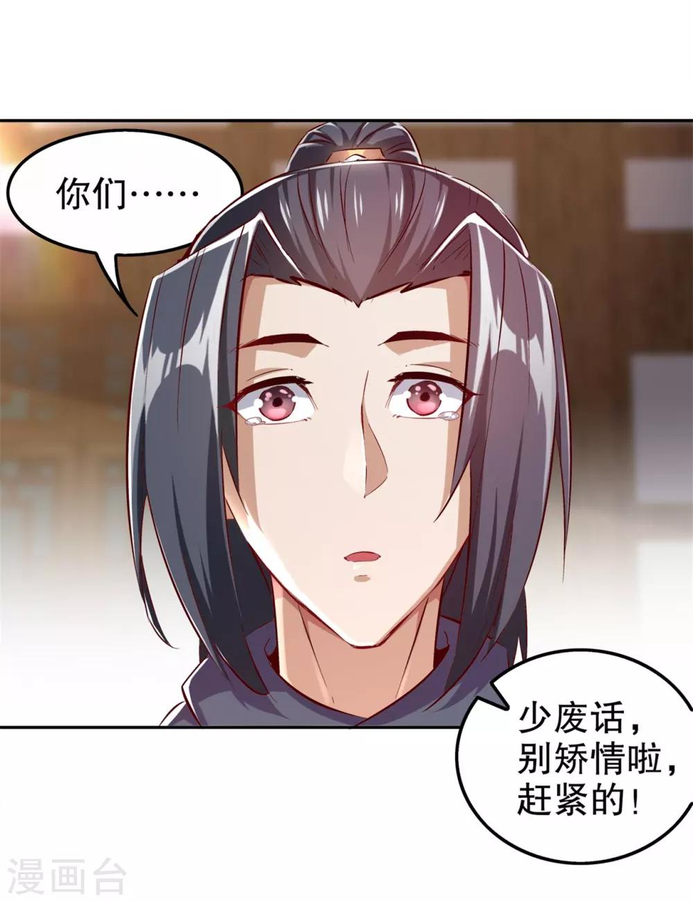 第39话 营救佩佩！-第39话