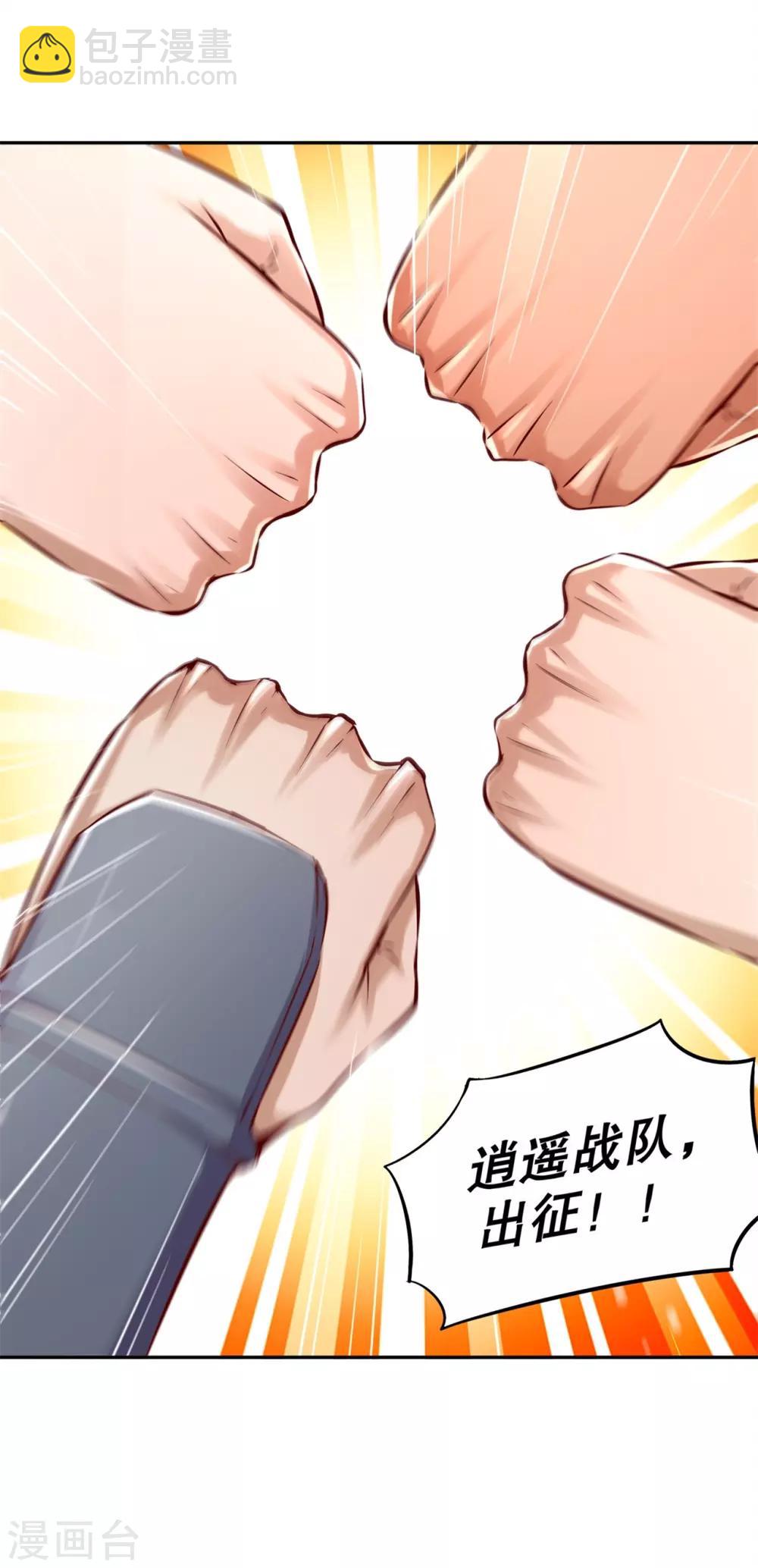 第39话 营救佩佩！-第39话