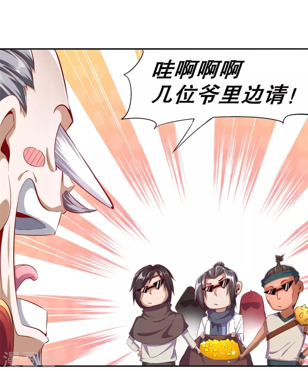 第39话 营救佩佩！-第39话