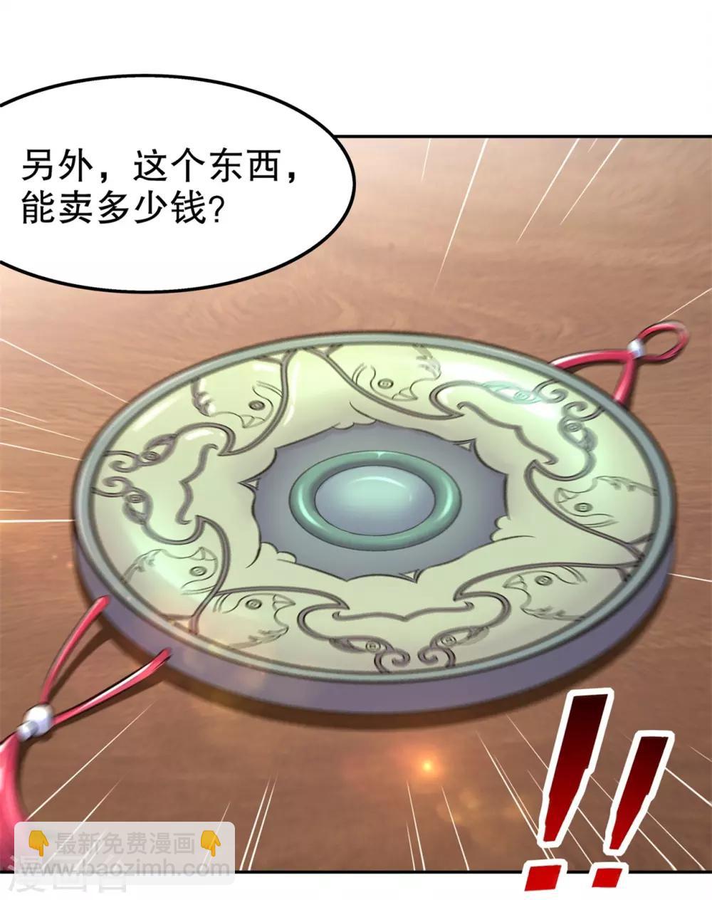 第39话 营救佩佩！-第39话