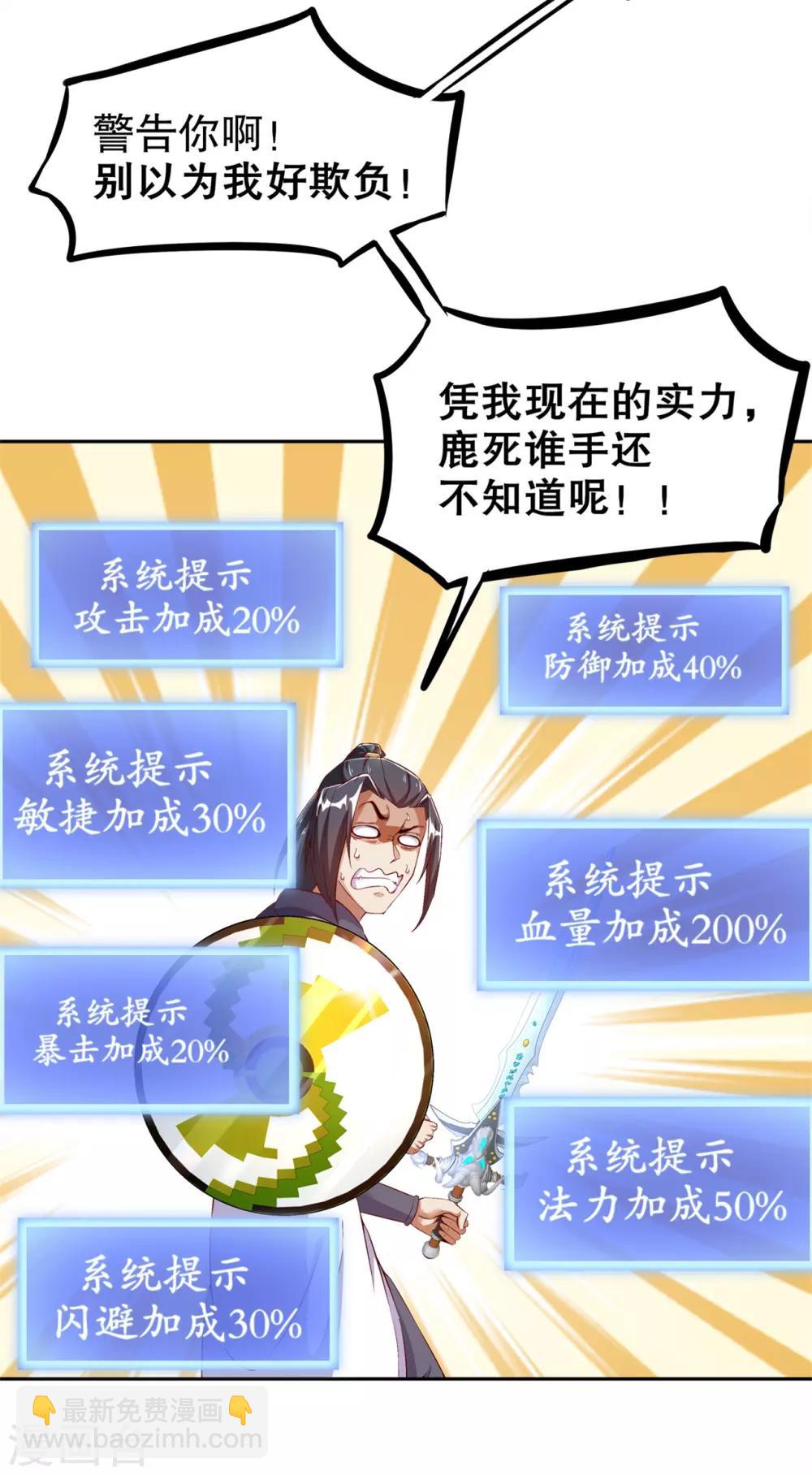 第39话 营救佩佩！-第39话