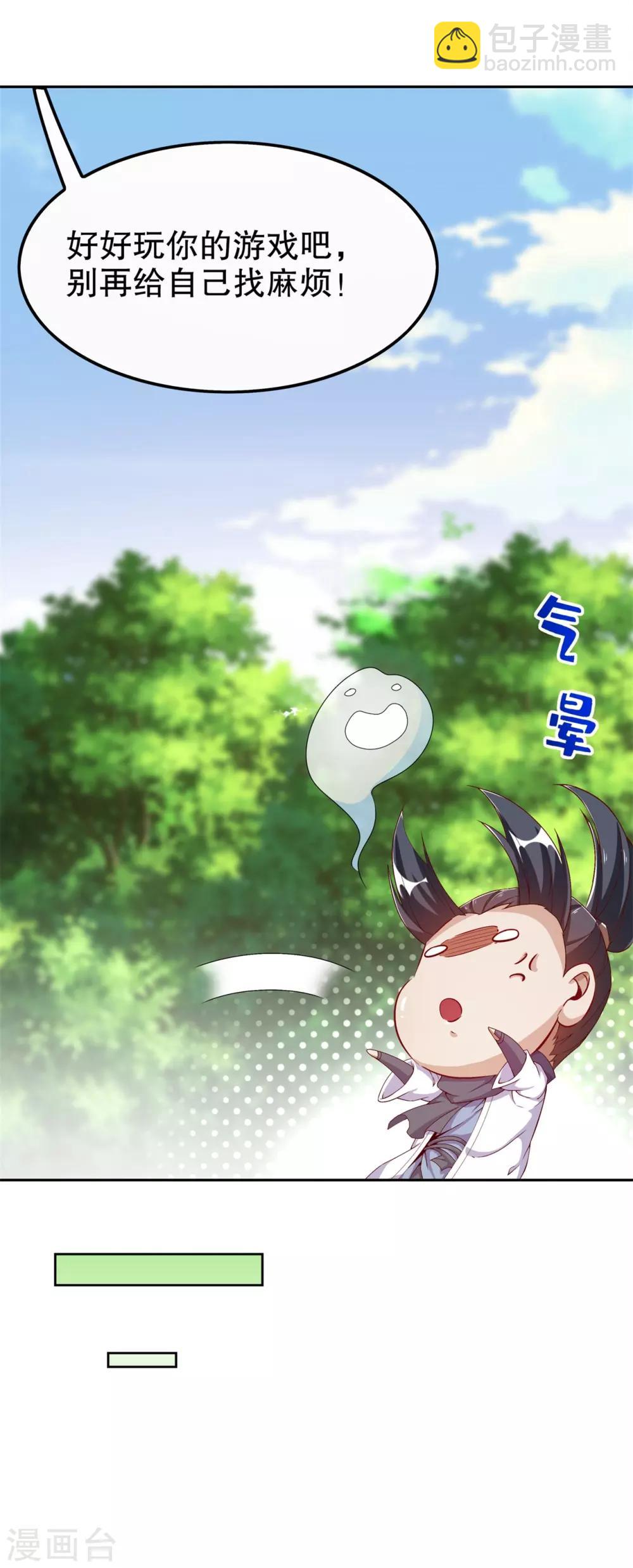 第39话 营救佩佩！-第39话