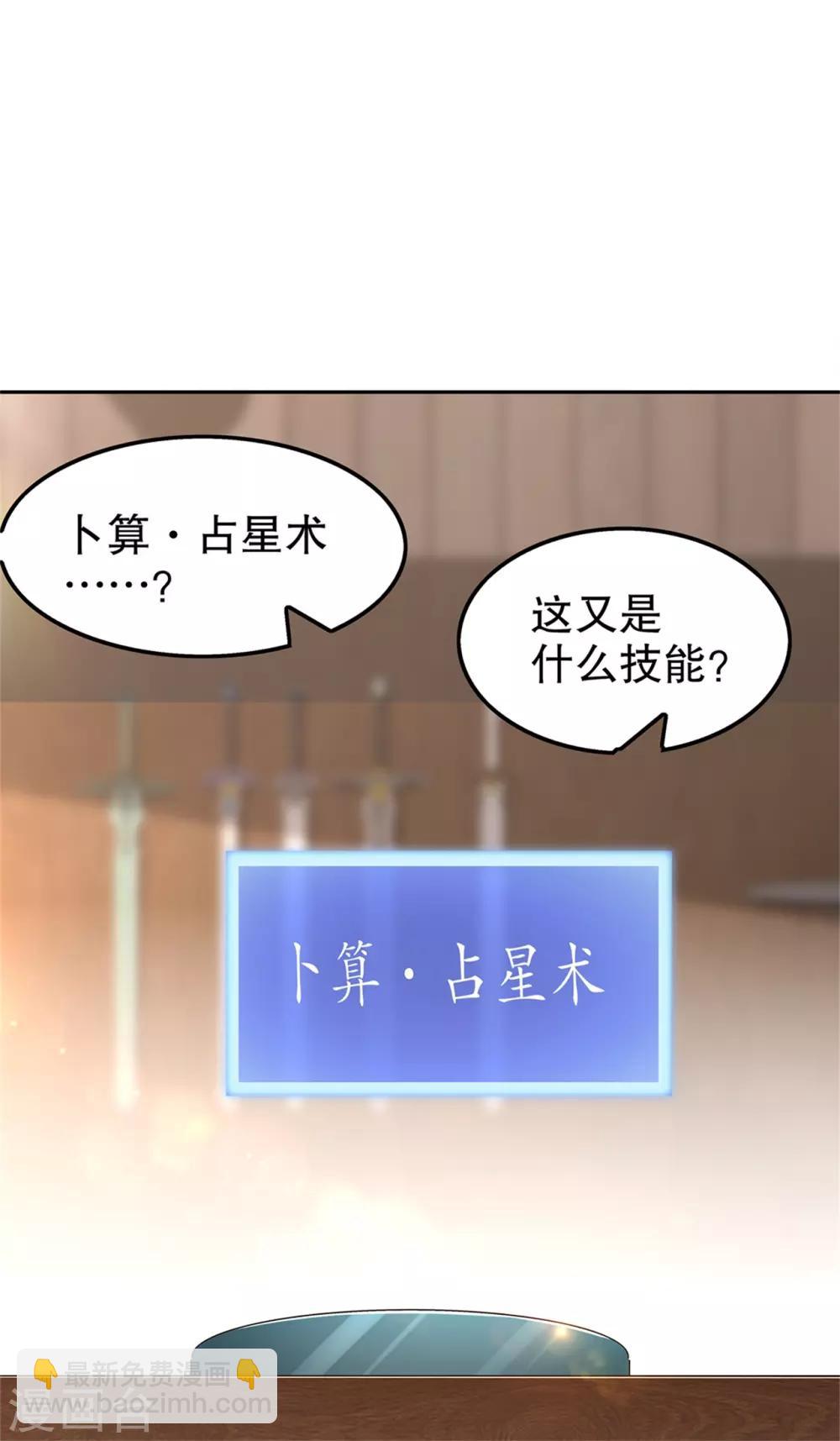 第41话 前往塔西湖-第41话