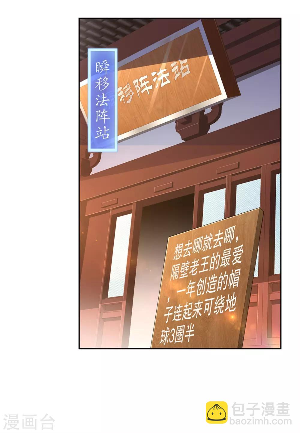 第41话 前往塔西湖-第41话