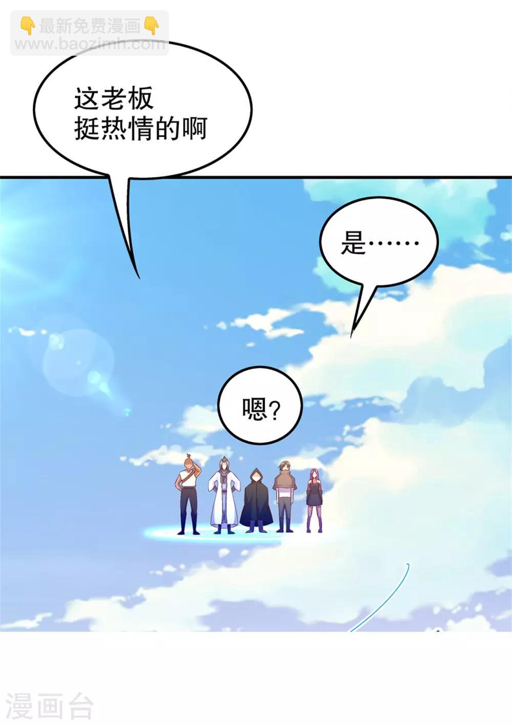 第41话 前往塔西湖24