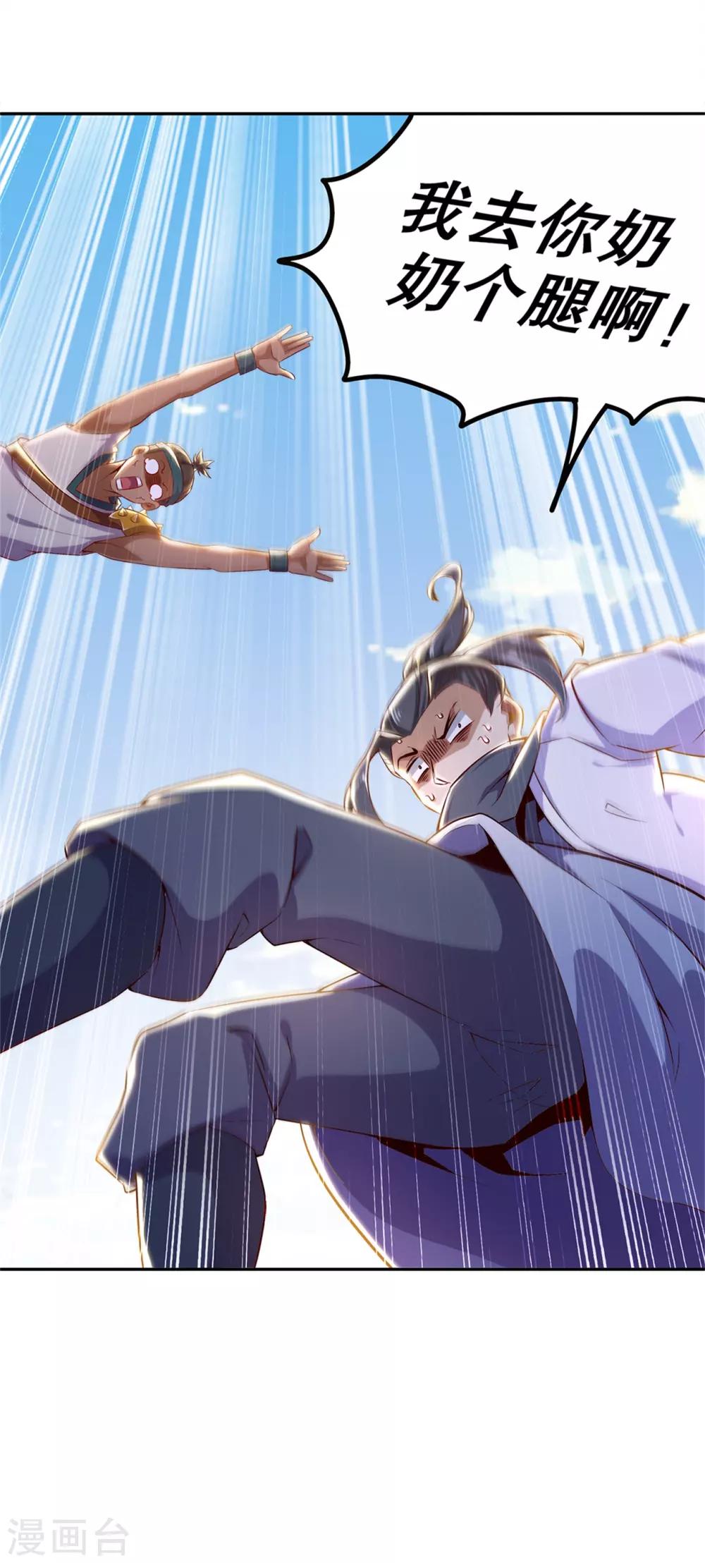 第41话 前往塔西湖-第41话