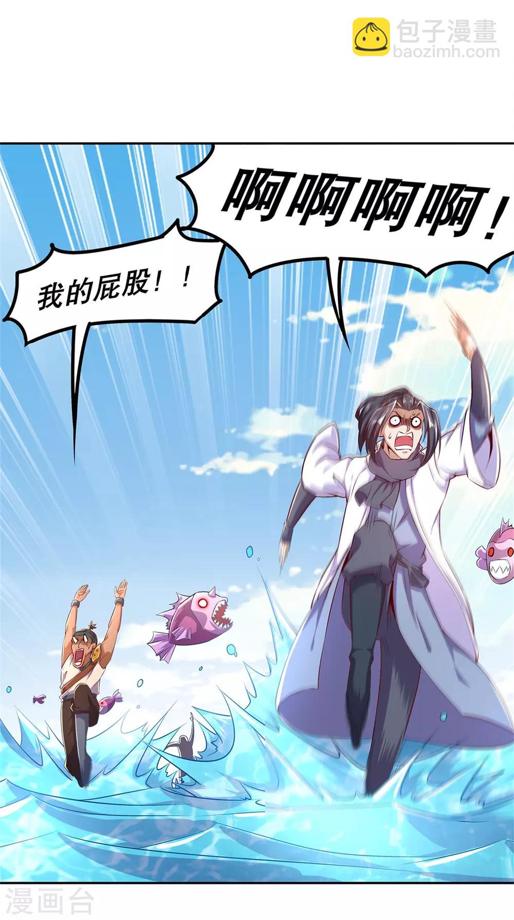 第41话 前往塔西湖-第41话