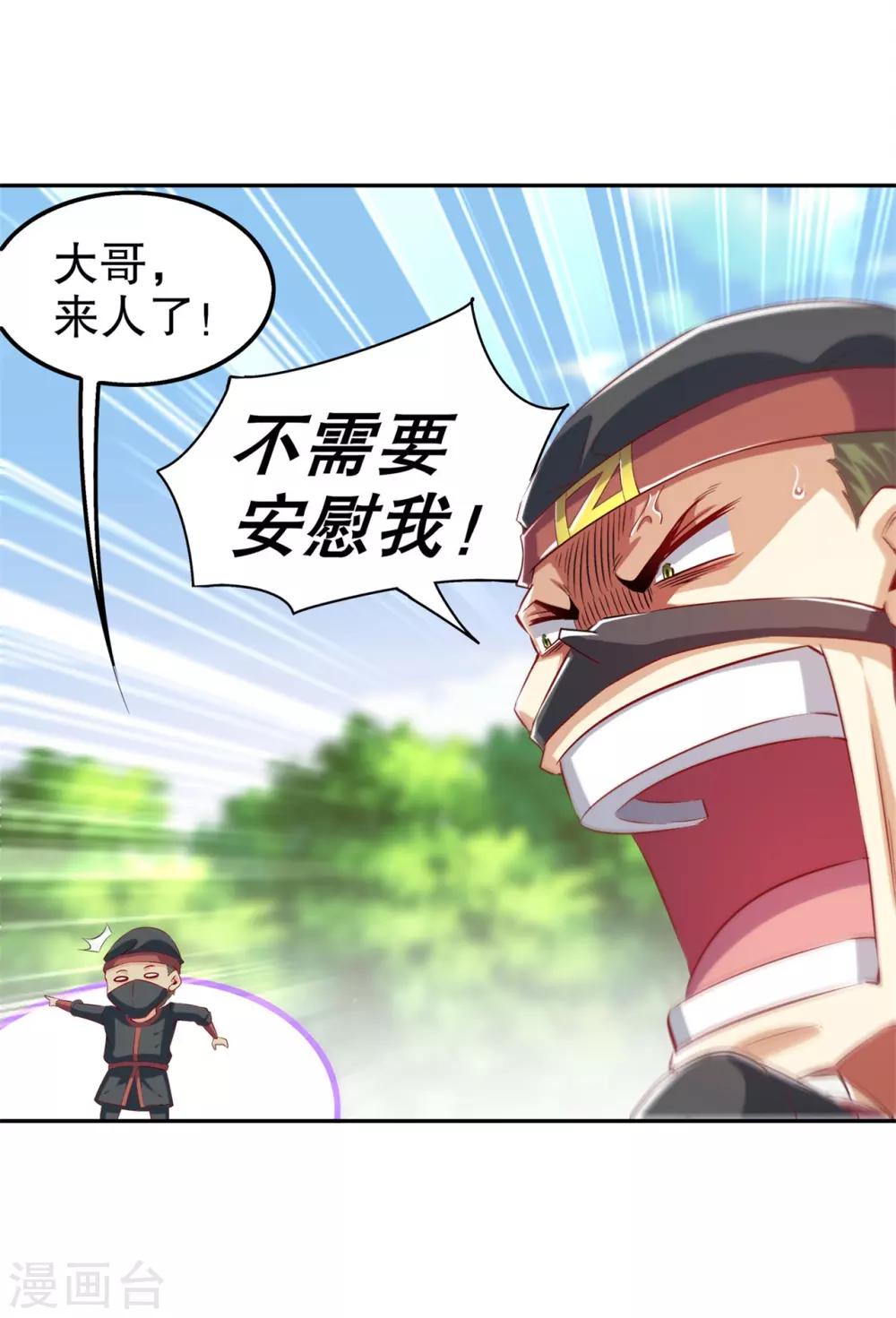 第43话 大哥别杀我！-第43话
