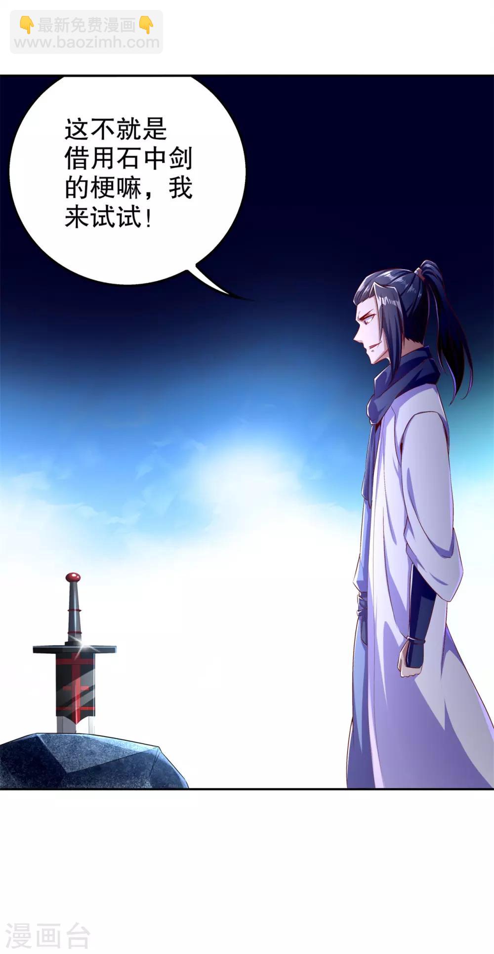 第43话 大哥别杀我！-第43话