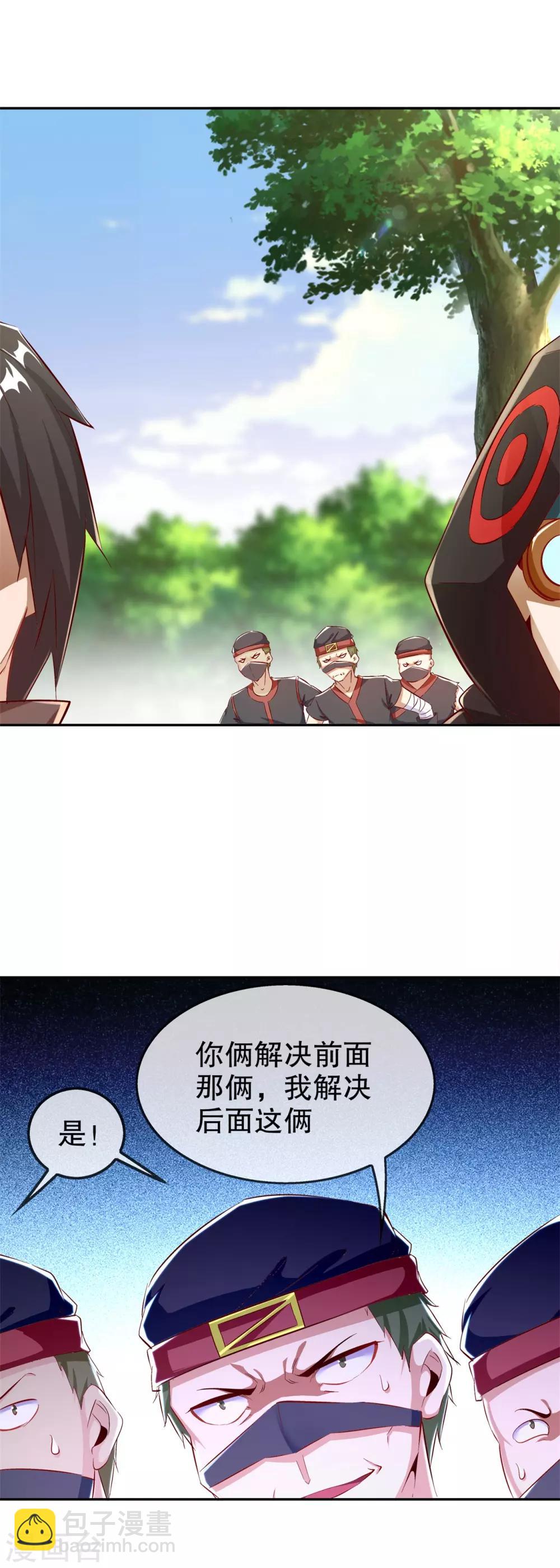 第43话 大哥别杀我！-第43话