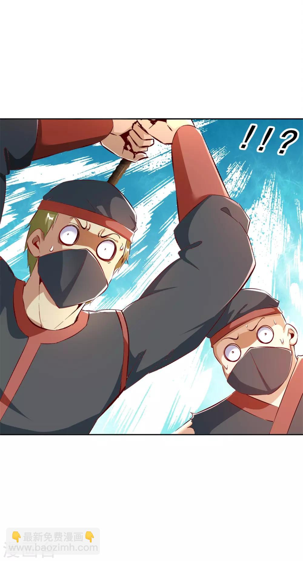 第43话 大哥别杀我！-第43话