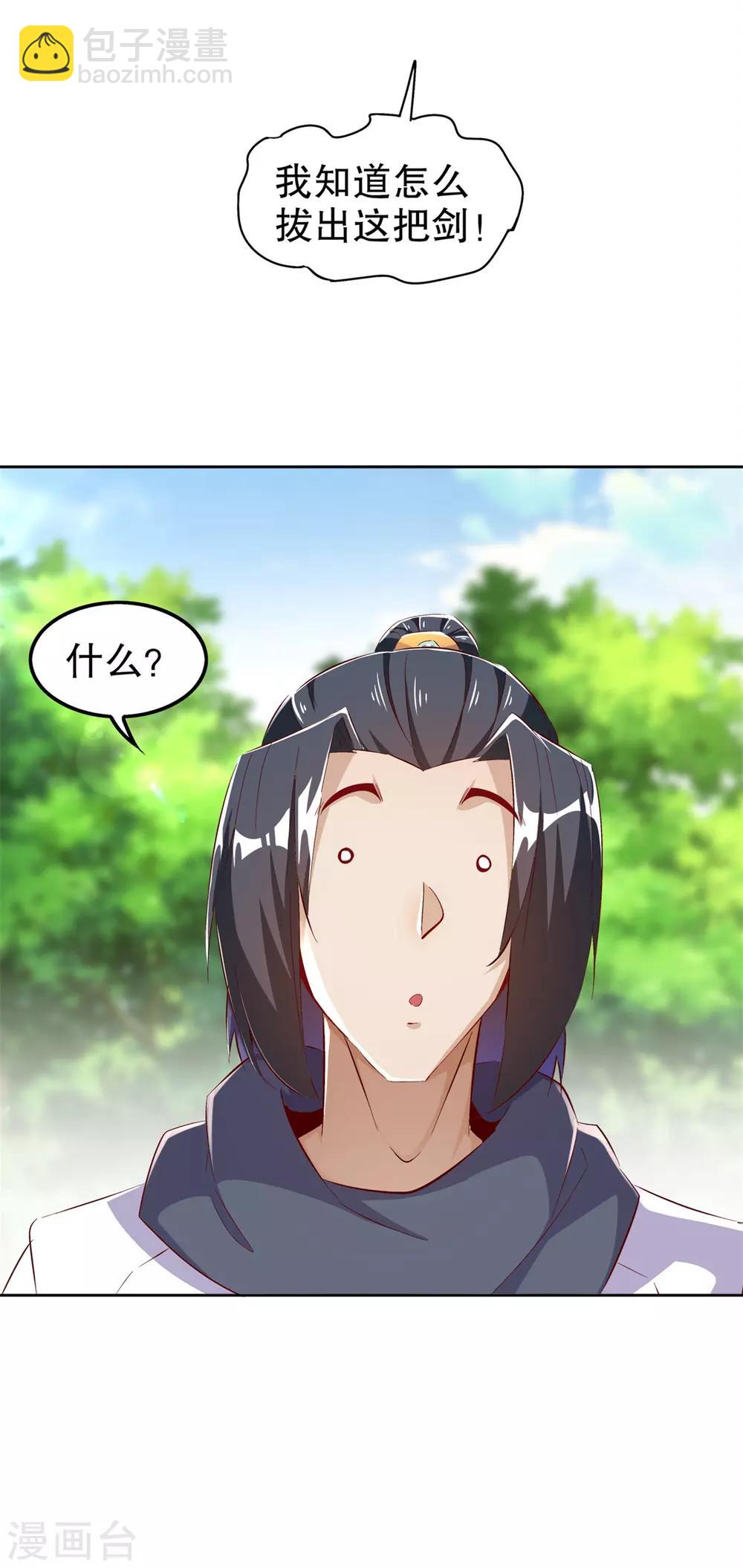 第43话 大哥别杀我！-第43话