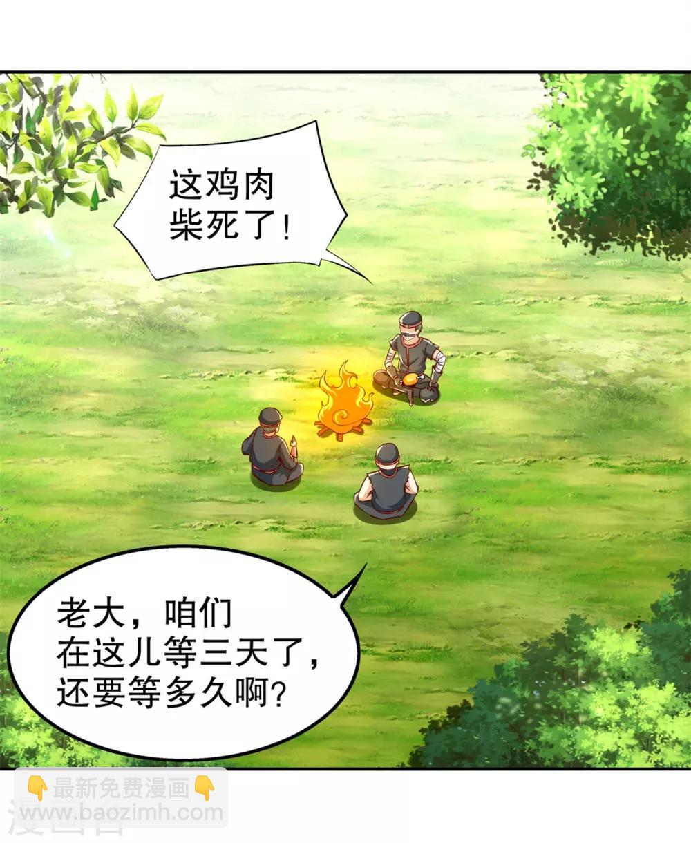 第43话 大哥别杀我！-第43话