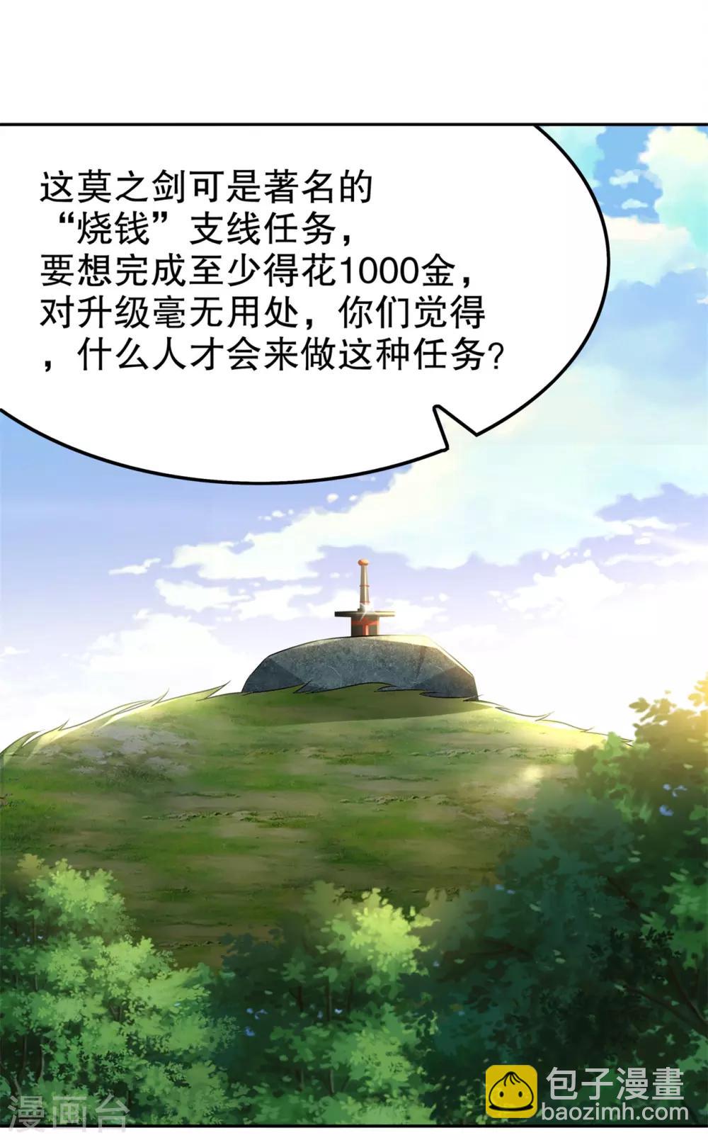 第43话 大哥别杀我！-第43话