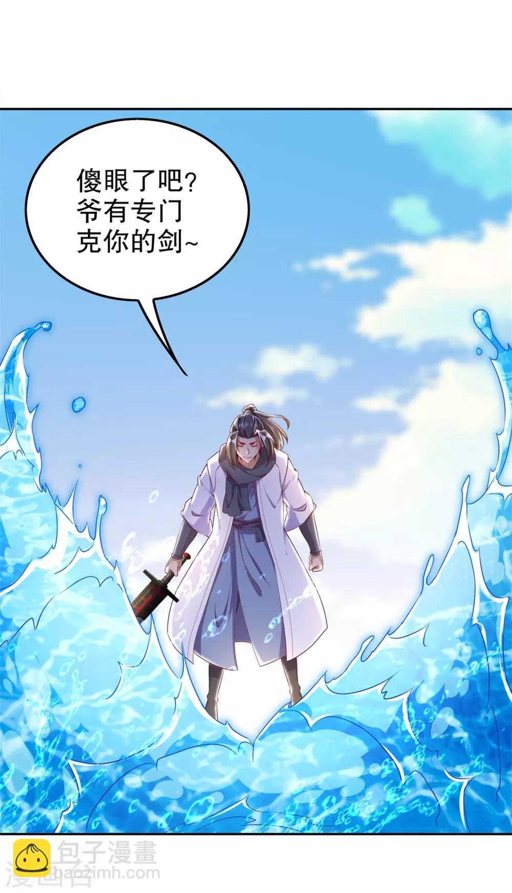 第45话 老大牛X！-第45话