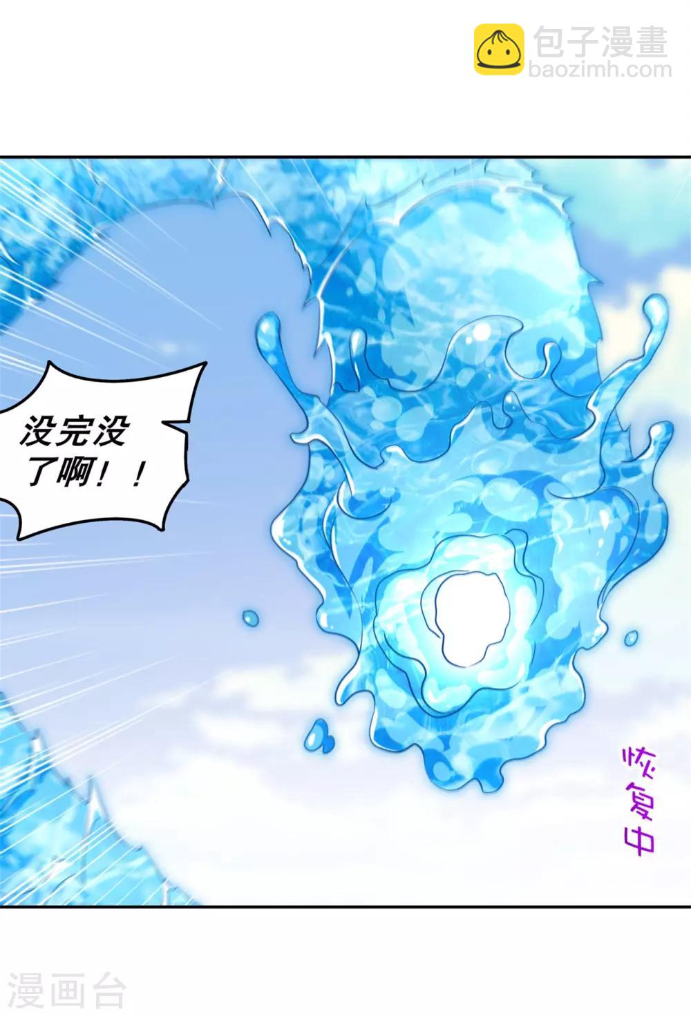 第45话 老大牛X！-第45话